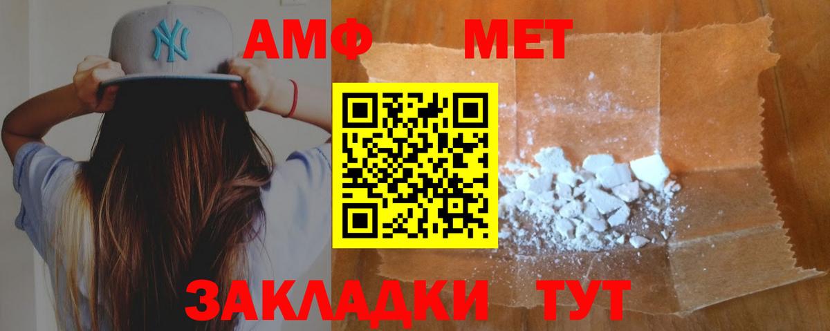 АМФЕТАМИН  Батайск  Amphetamine Premium 