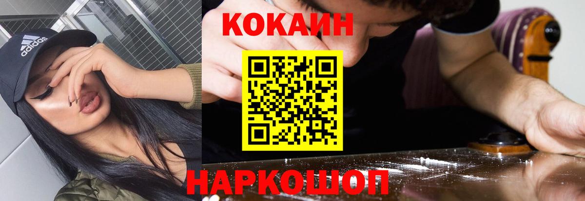 Codein Батайск