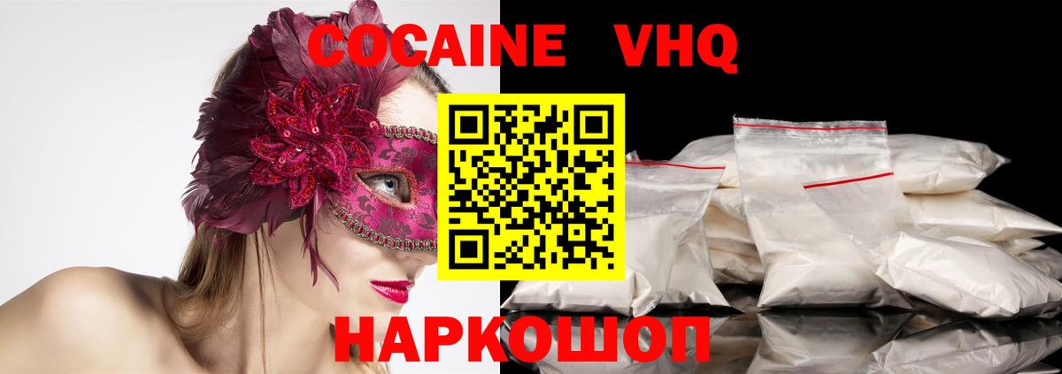 Cocaine Боливия Батайск