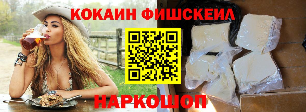 Батайск  КОКАИН 99%  Вход с VPN 