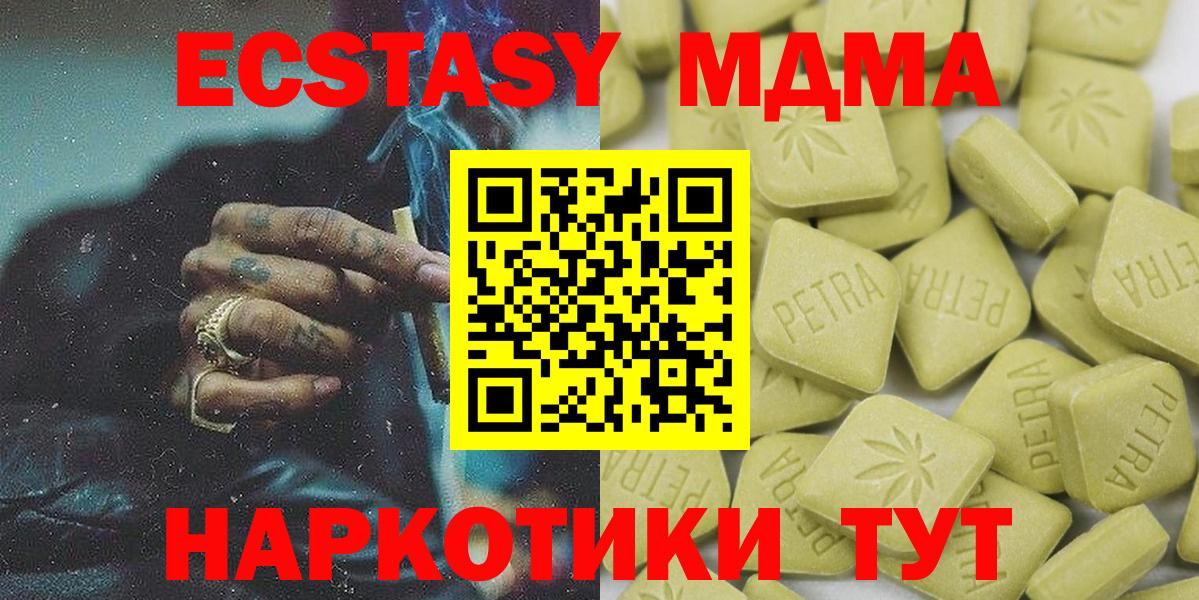 Ecstasy Дубай Батайск