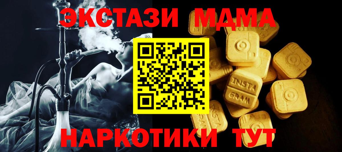 Ecstasy ешки  Батайск  закладка  Экстази TESLA  гидра вход  Экстази 
