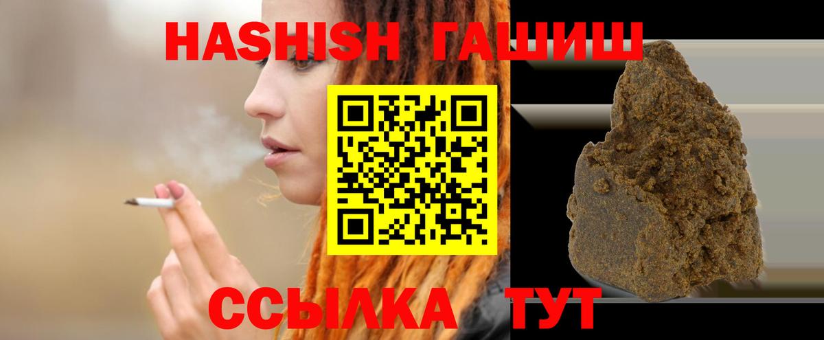 ГАШИШ ice o lator  Батайск  ГАШИШ  ГАШИШ 40% ТГК 