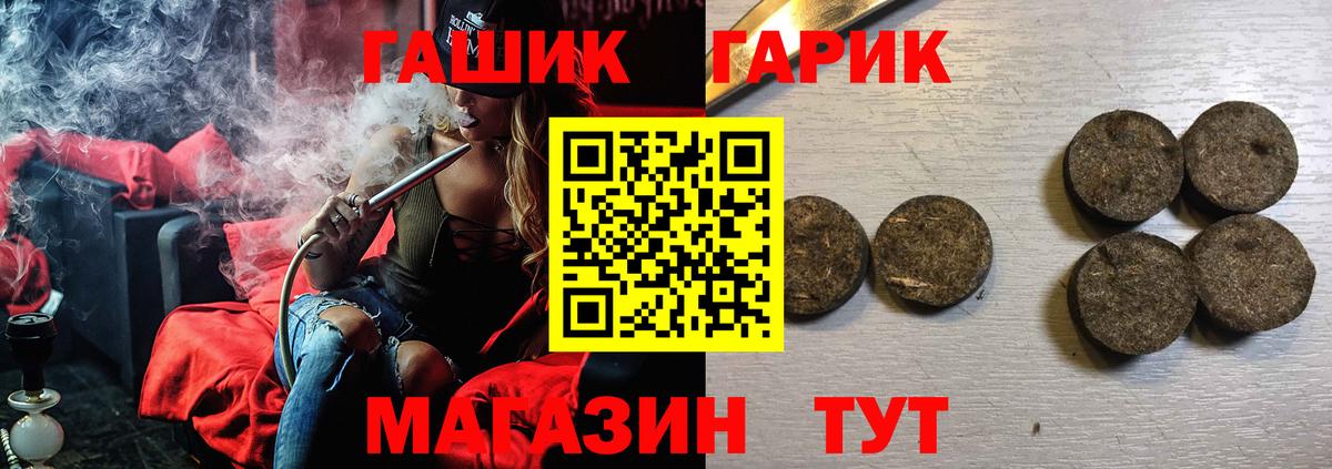 Батайск  ГАШ  Вход с VPN  ГАШ гашик 