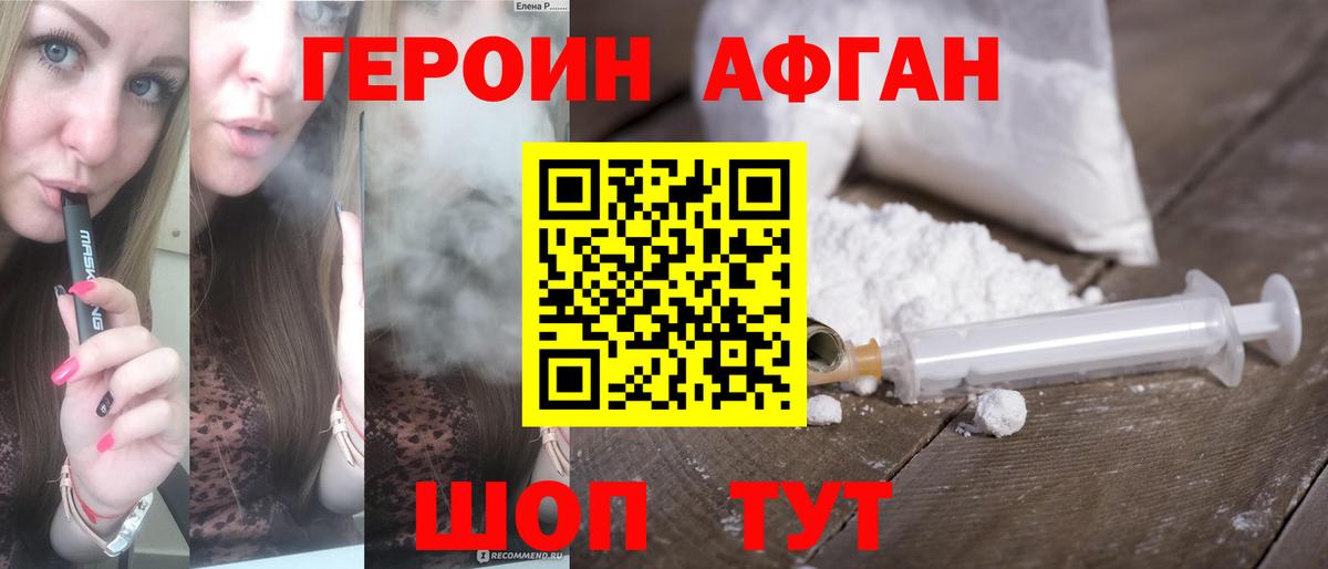 Героин герыч Батайск