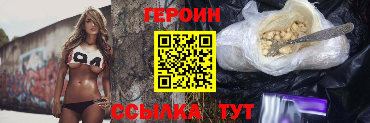 Героин афганец Батайск