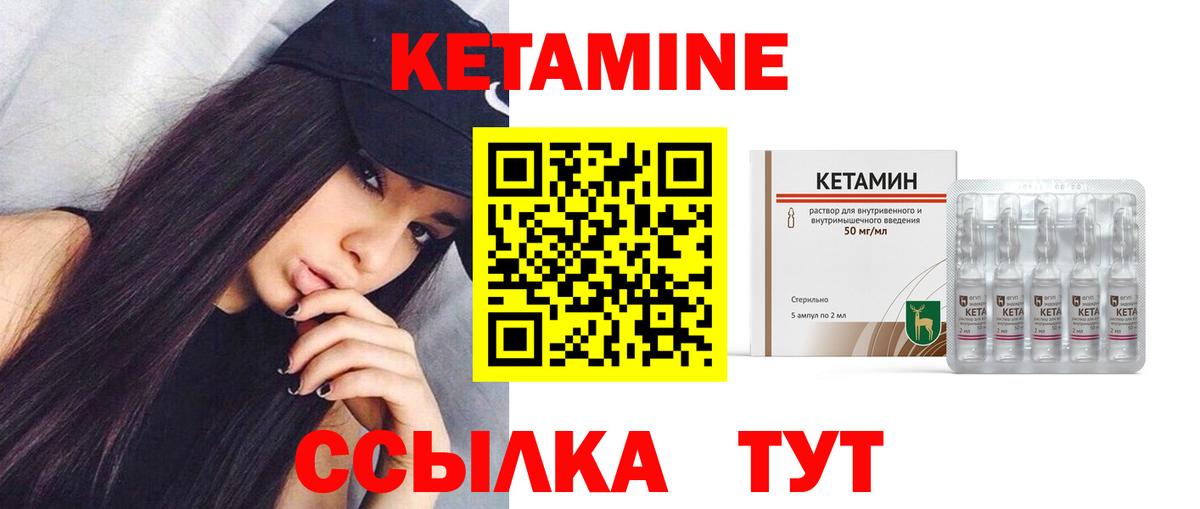 КЕТАМИН VHQ  Вход с VPN  Батайск  КЕТАМИН VHQ 
