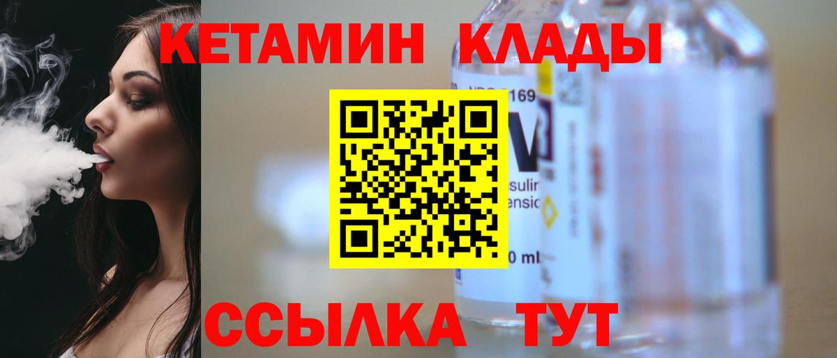 КЕТАМИН VHQ Батайск