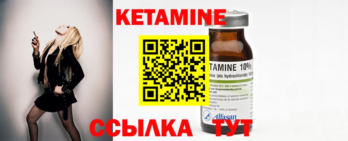 Кетамин ketamine  КЕТАМИН VHQ  Батайск 