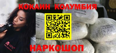 COCAINE Белореченск