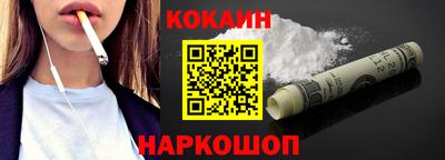 COCAINE Белореченск