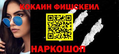 COCAINE Белореченск