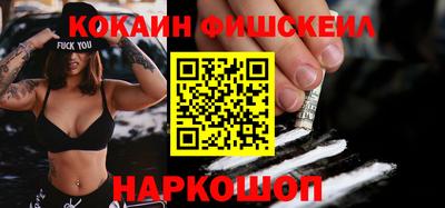 COCAINE Белореченск
