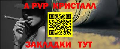 альфа пвп Белорецк