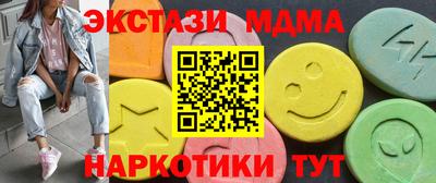 экстази Бердск
