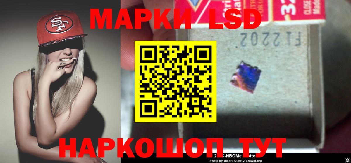 LSD-25 экстази кислота  Батайск  ЛСД экстази кислота 