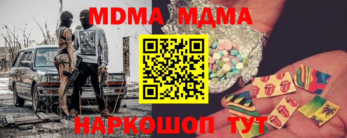 Батайск  MDMA  Вход с VPN  МДМА кристаллы 