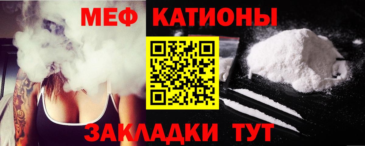 Мефедрон  МЕФ VHQ  Батайск  Мефедрон VHQ 