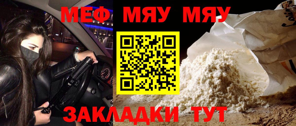 Меф кристаллы  Вход с VPN  Мефедрон  МЯУ-МЯУ  Батайск  МЯУ-МЯУ 4 MMC 