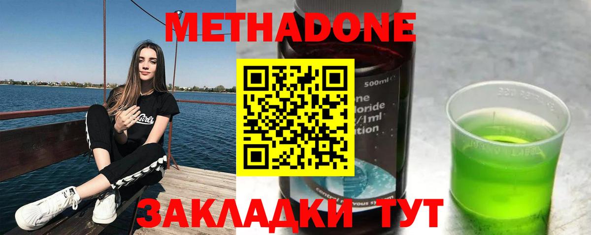 Метадон мёд  Вход с VPN  Батайск 