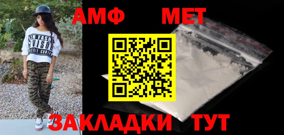 Первитин пудра  Вход с VPN  Батайск 
