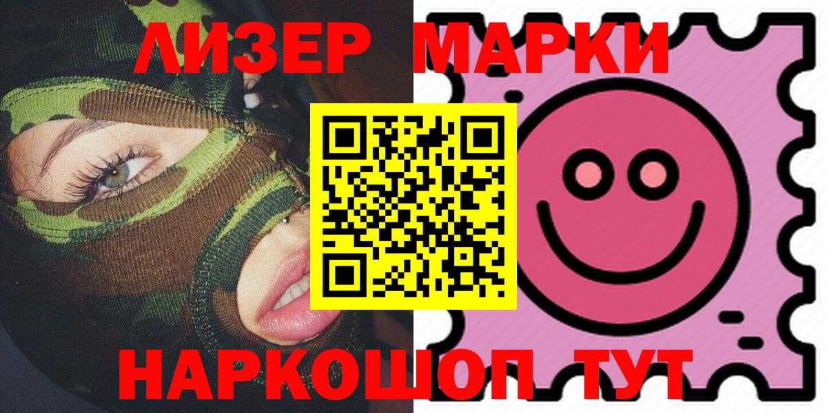 Марки 25I-NBOMe 1,5мг Батайск