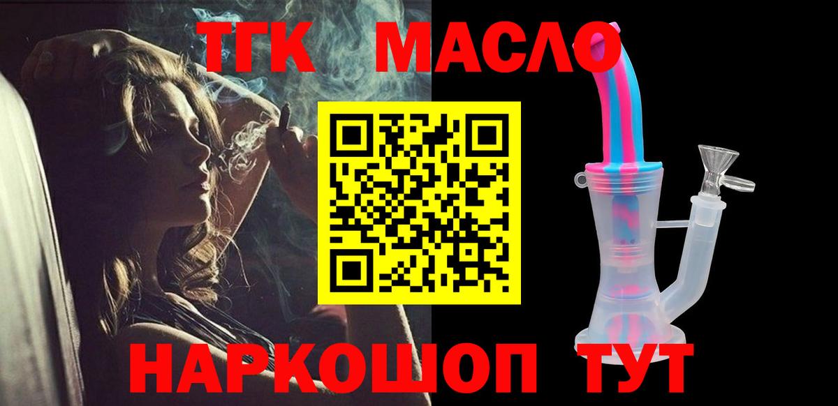 ТГК Wax  даркнет сайт  Батайск  Дистиллят ТГК концентрат 